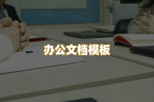 经典名著书库